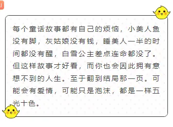 样式ID：96337 粉色黄色可爱小鸡图片背景文字描边转增文卡片