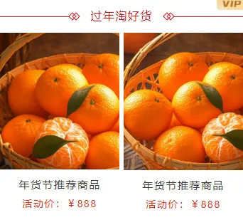 2026节电公众号排版素材与样式推荐|免费获取+一键套用省时90% 1 样式ID:96783 红色喜庆春节元旦年货节电商古风中国风古典中国结双图图片介绍