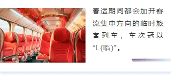 2026交通公众号排版指南:8款爆款样式+4套精选模板 11 样式ID:96854 旅游春运高铁交通蓝色左右图文