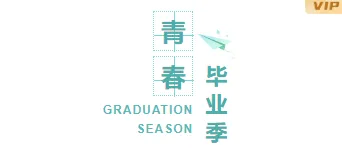 样式ID：98624 蓝色清新文艺毕业季飞机田字格竖排图片标题