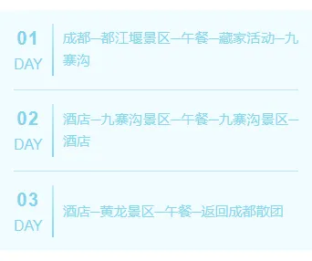 2026暑假旅游公众号排版素材库|免费获取高转化样式 5 样式ID:98920 小清新蓝色夏季旅游渐变线条编号