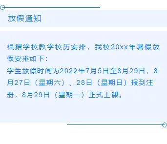 还在为公示排版发愁?2026年这些样式模板让推文脱颖而出 1 样式ID:99644 政务行政服务蓝色线条底色内容气象预警天气预报通知正文标题组合