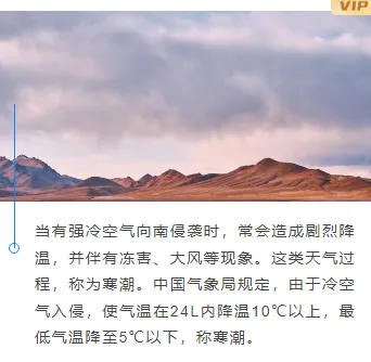 还在为公示排版发愁?2026年这些样式模板让推文脱颖而出 9 样式ID:99646 蓝色气象预警通知商务企业新闻资讯几何形状线条上下图文