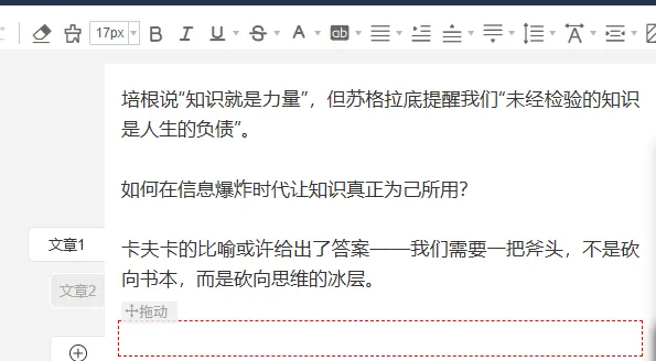 好用的公众号排版工具——135编辑器 7 清除格式后的效果对比