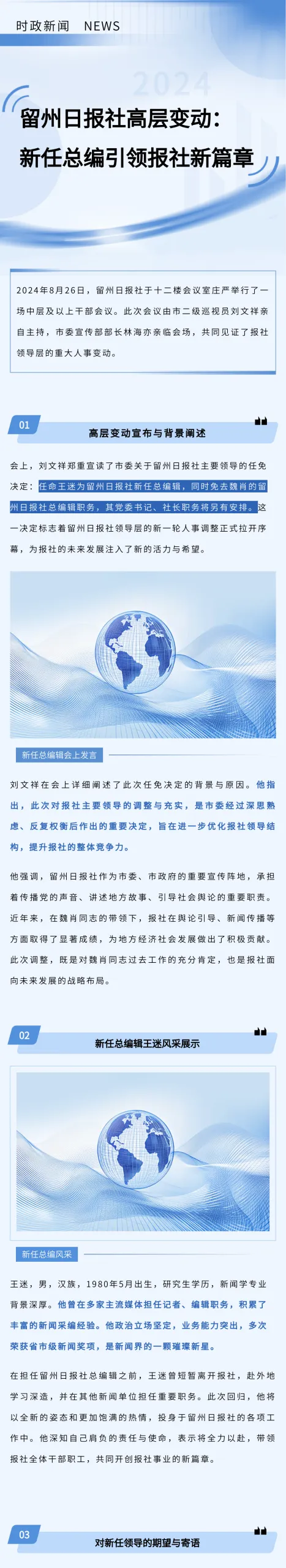 一篇稿子最惨的命运:领导满意,读者沉默 4 模板ID:153384 适用于政企工作动态排版,风格简约大气
