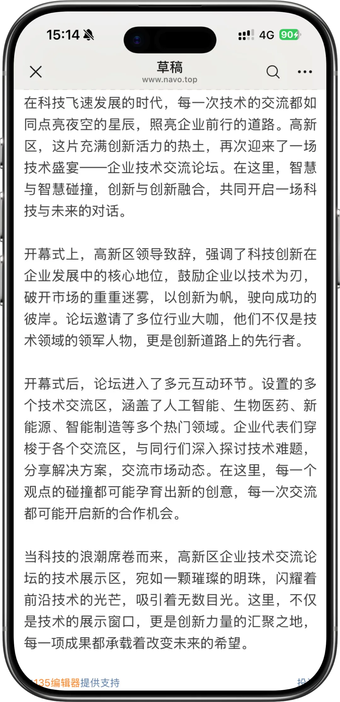 文章排版对比：左侧无排版文字密集拥挤，右侧排版清晰分区合理、阅读压力小