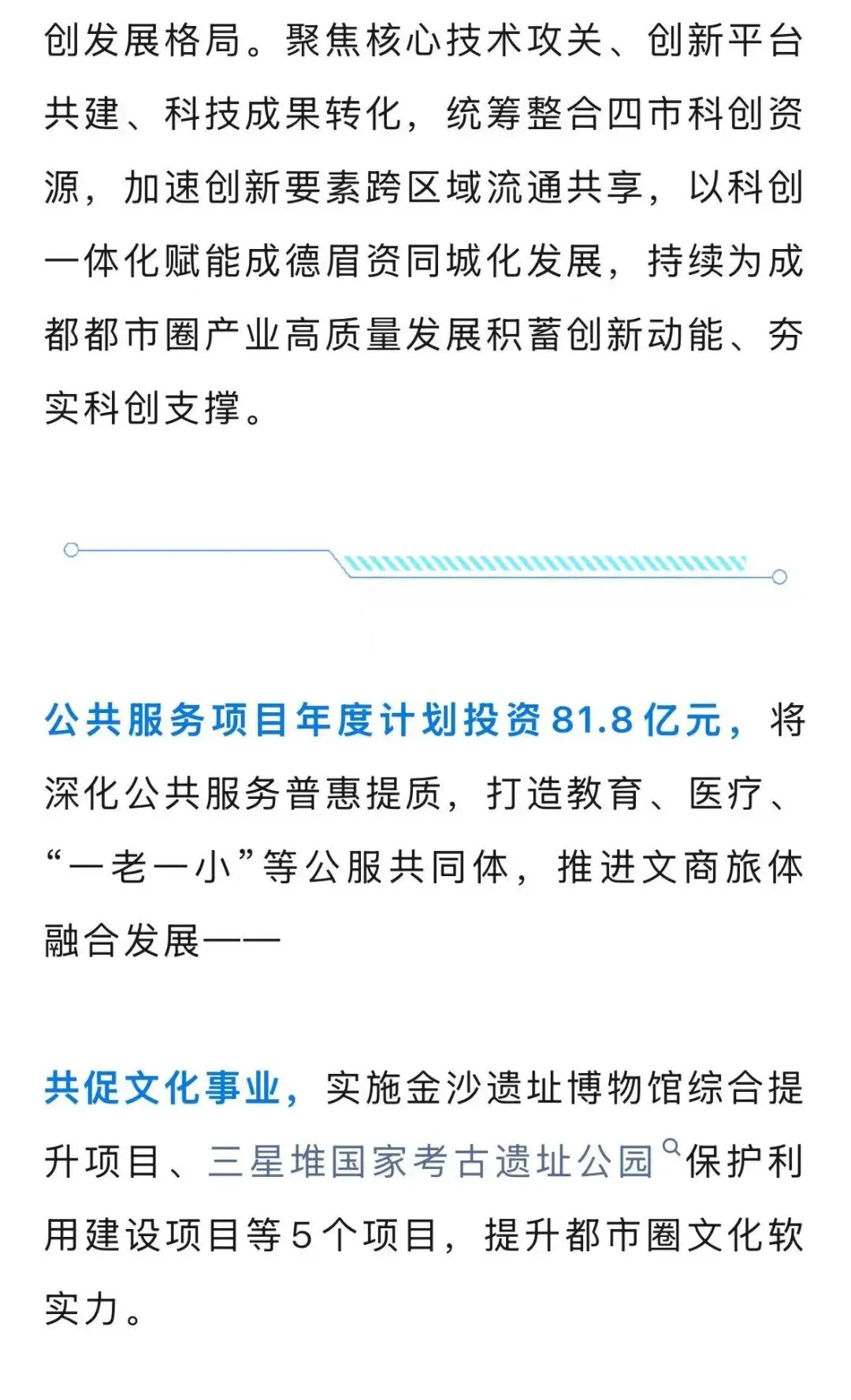 段落节奏示意图：长文中插入图片或分割线缓解视觉疲劳