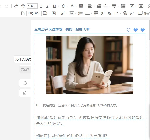 好用的公众号排版工具——135编辑器 14 首行工具栏概览
