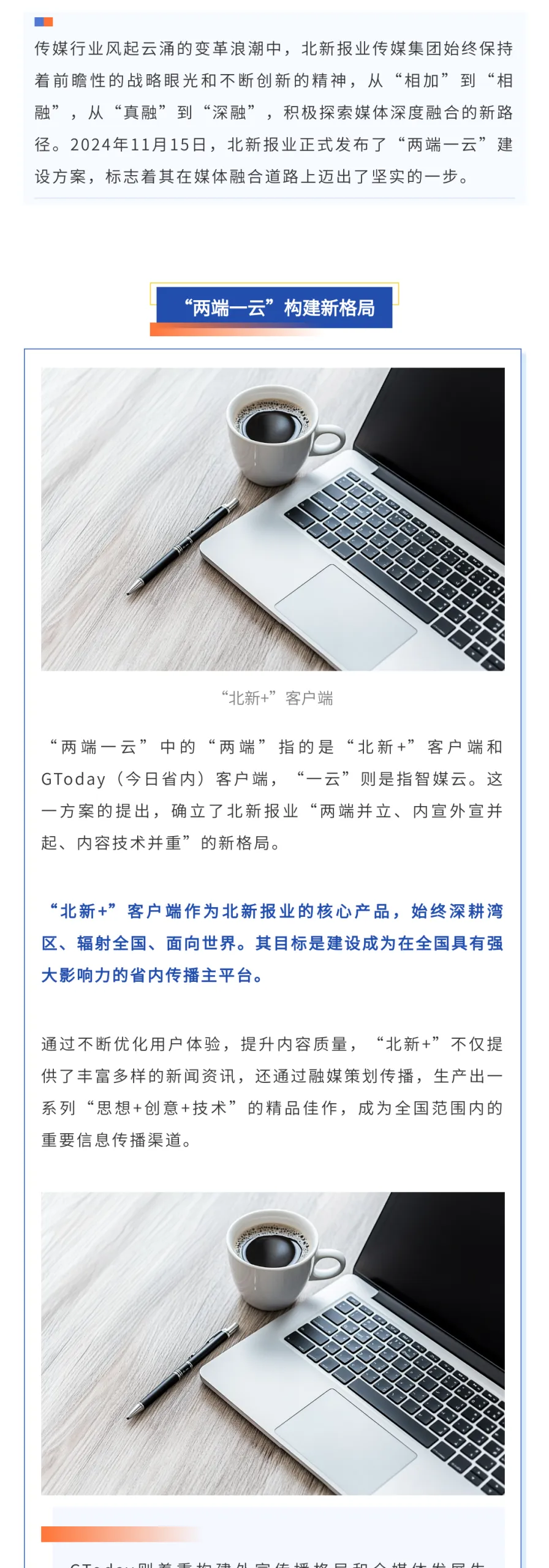 一篇稿子最惨的命运:领导满意,读者沉默 6 模板ID:153453 适用于民生服务或活动通知,视觉温馨