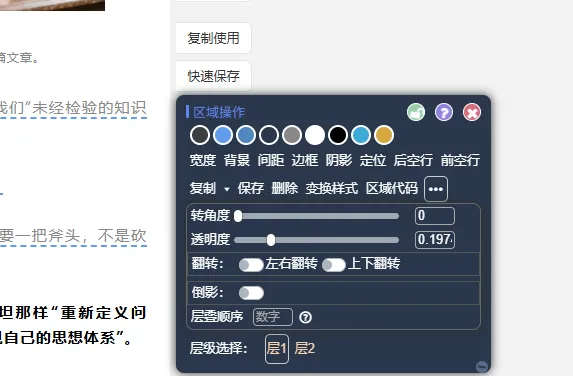 好用的公众号排版工具——135编辑器 16 字体颜色选择面板