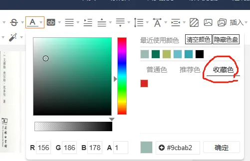 好用的公众号排版工具——135编辑器 17 字体阴影按钮及效果列表