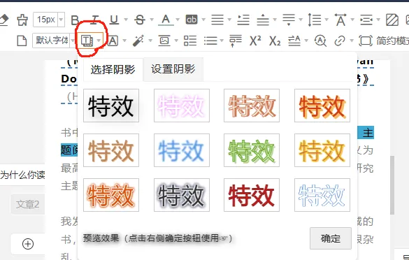 好用的公众号排版工具——135编辑器 19 应用阴影效果后的文字示例