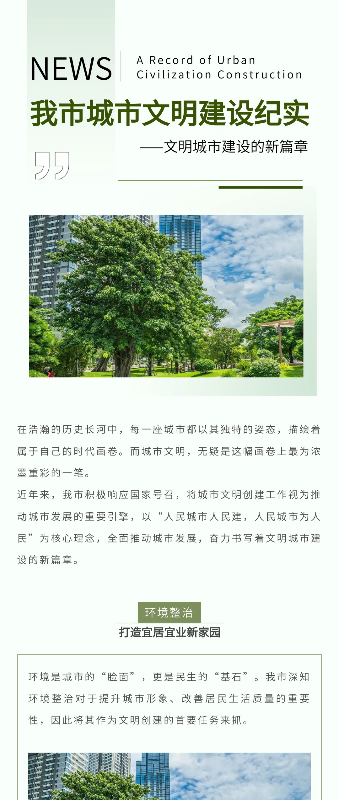 一篇稿子最惨的命运:领导满意,读者沉默 7 模板ID:153544 适用于科普专栏,信息层级清晰