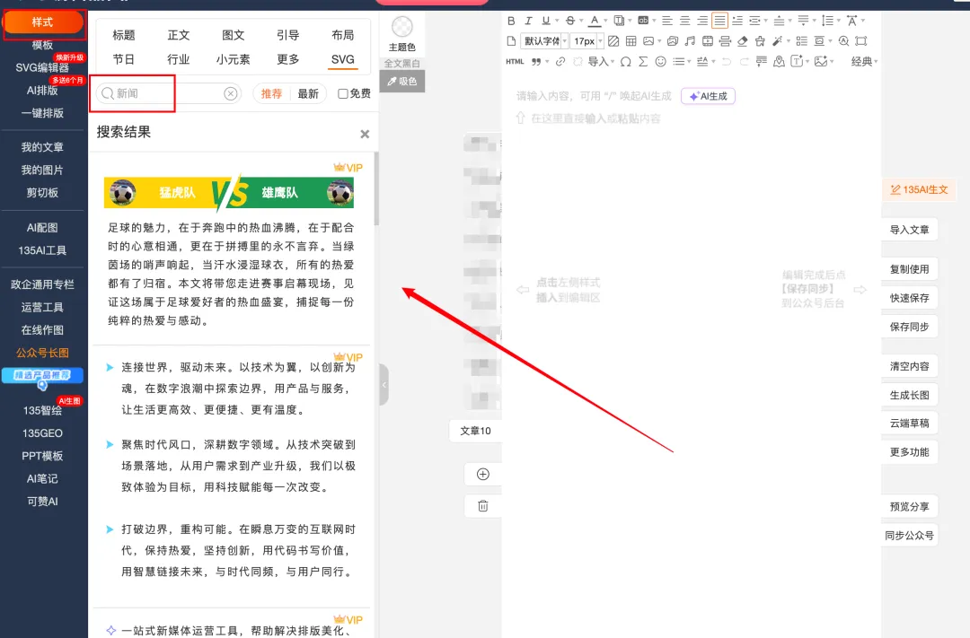 标题样式示例：样式ID125386