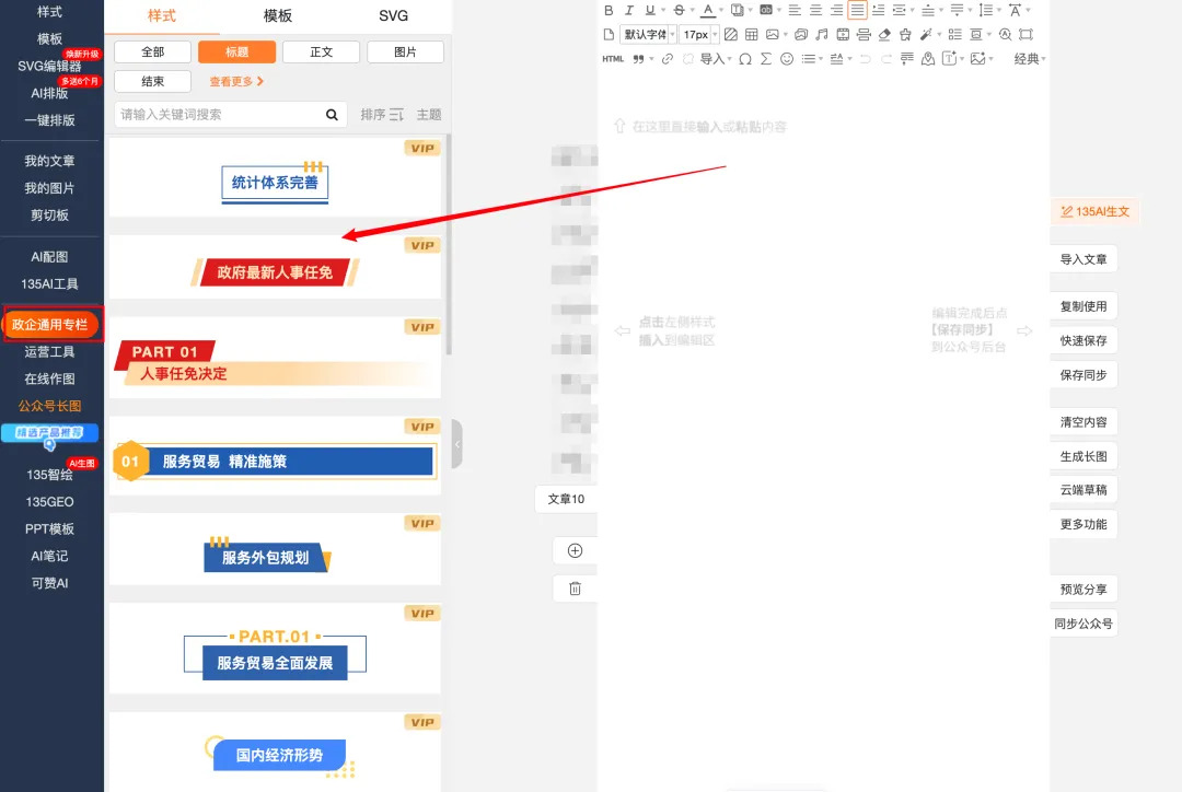 引用样式示例：样式ID89224