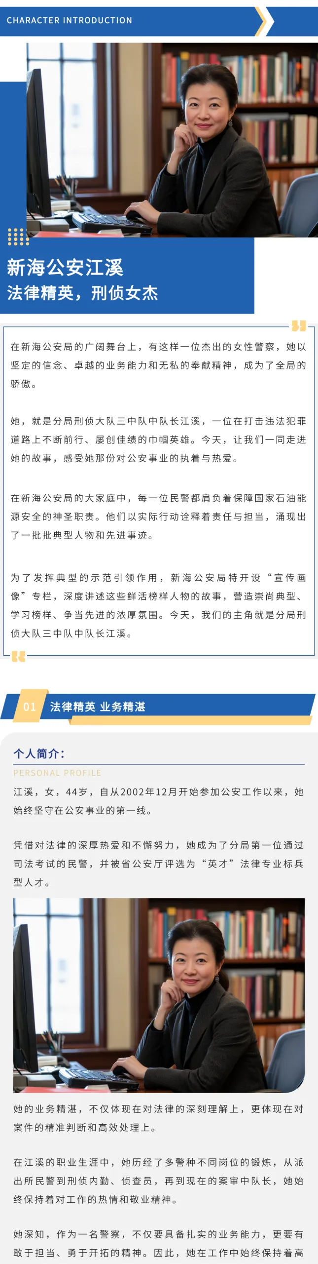 一篇稿子最惨的命运:领导满意,读者沉默 8 模板ID:153545 适用于人物宣传,简洁大方