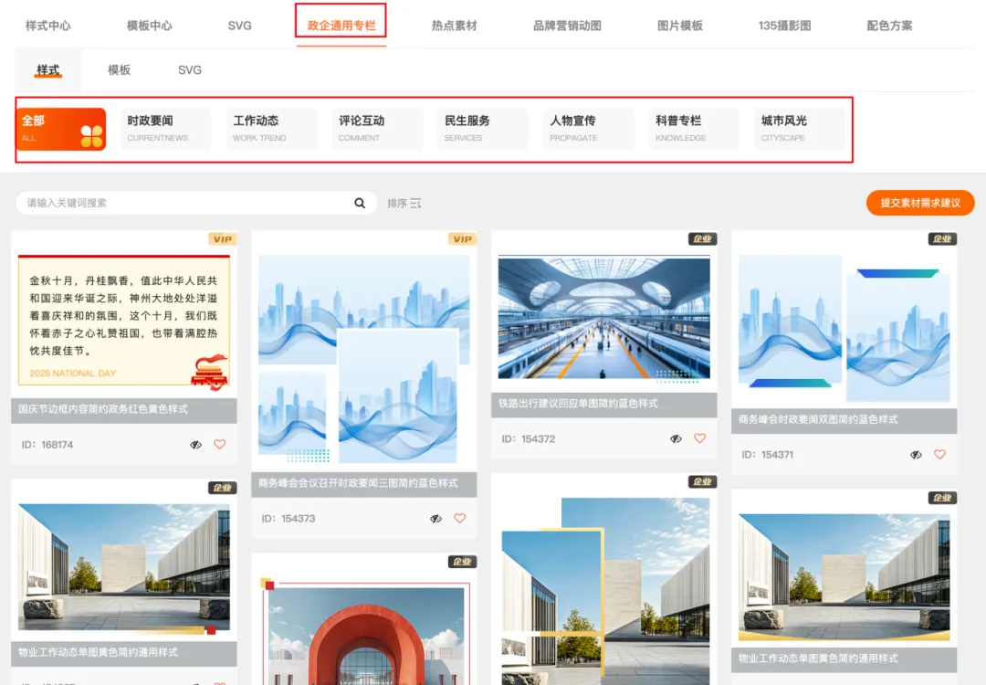 引用样式示例：样式ID86412