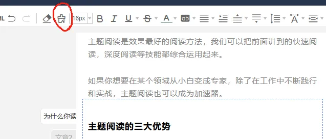好用的公众号排版工具——135编辑器 24 连续秒刷开启提示及效果