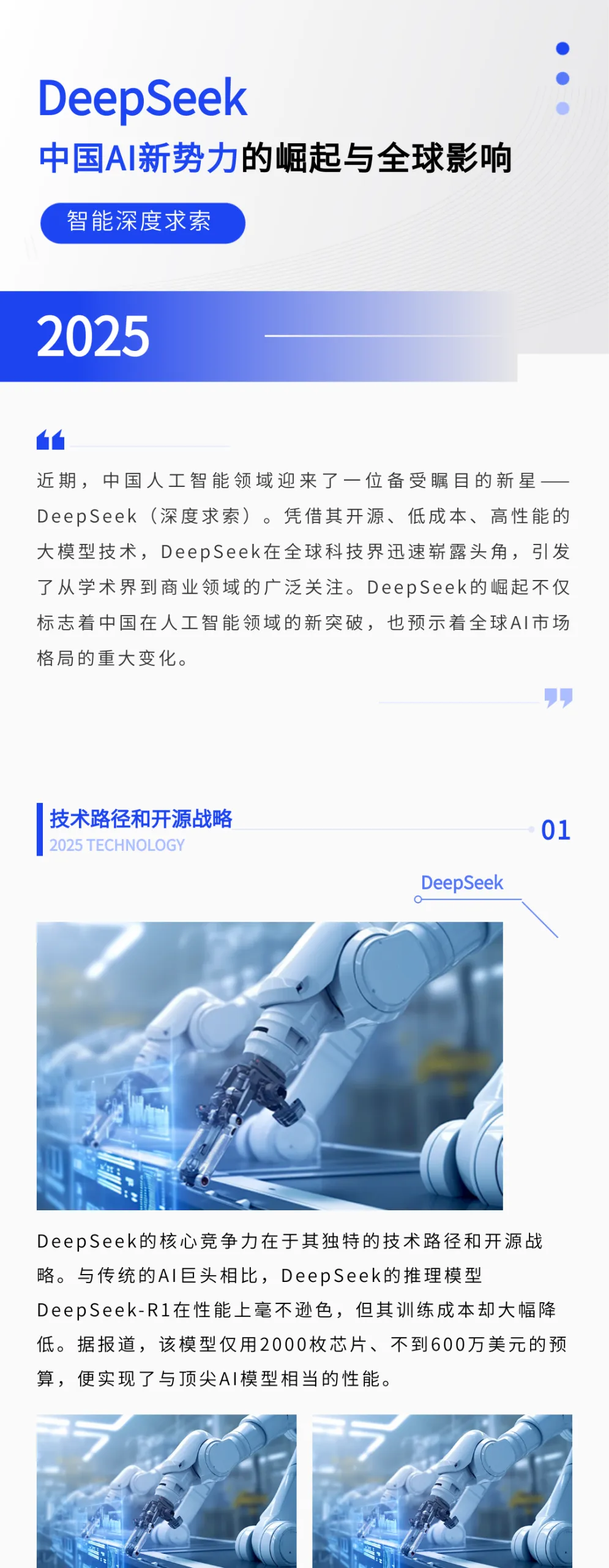 段落样式示例：样式ID170059