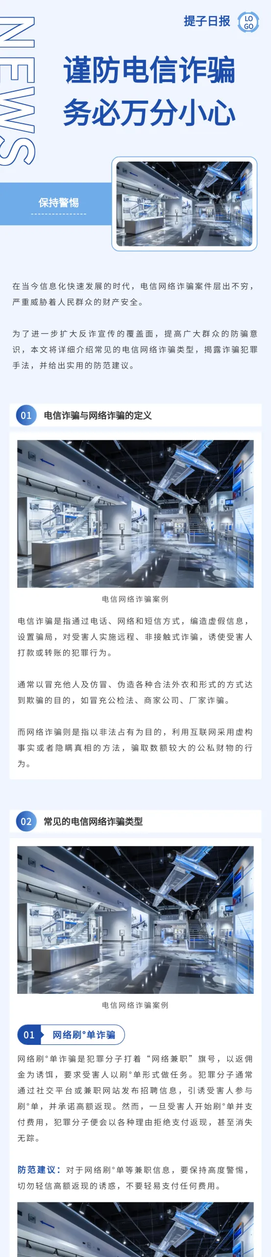 一篇稿子最惨的命运:领导满意,读者沉默 9 模板ID:153378 适用于安全提醒或公告,警示性强