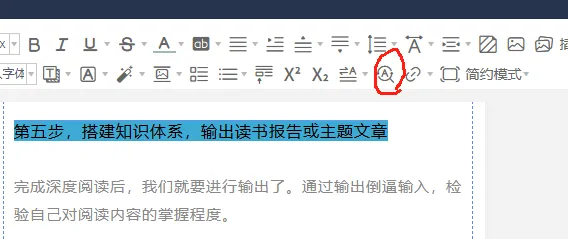 好用的公众号排版工具——135编辑器 31 查询替换输入界面