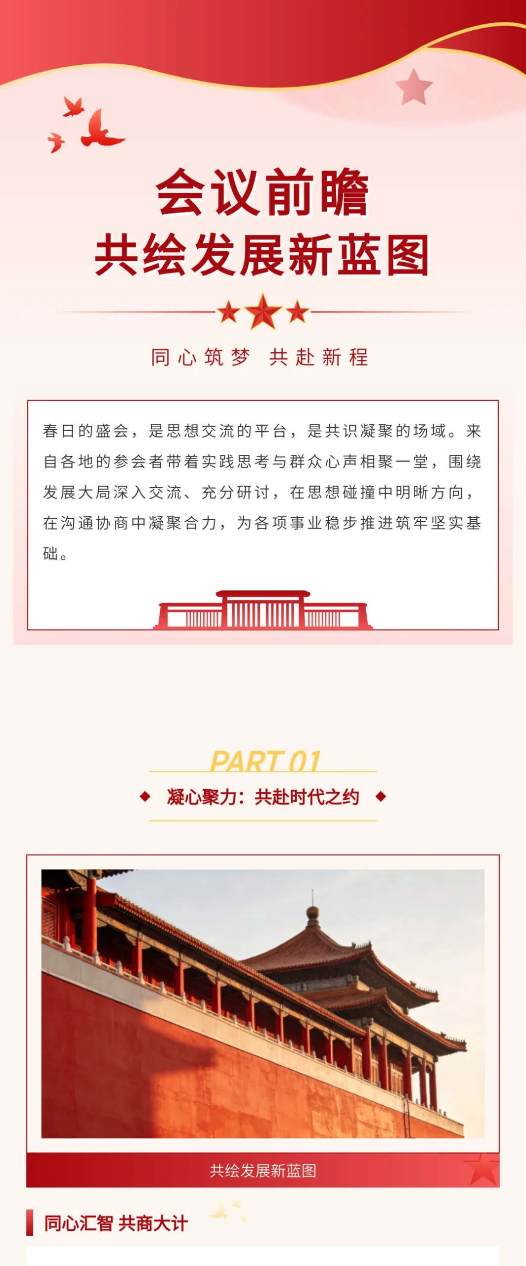 新闻资讯模板ID：156585