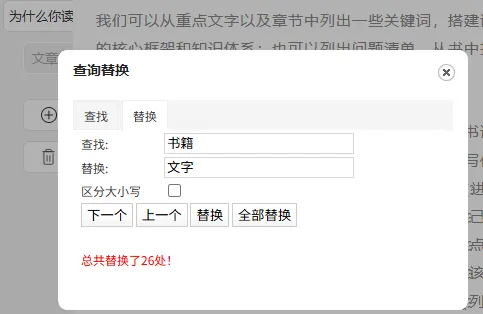 好用的公众号排版工具——135编辑器 33 多图上传对话框展示四种模式