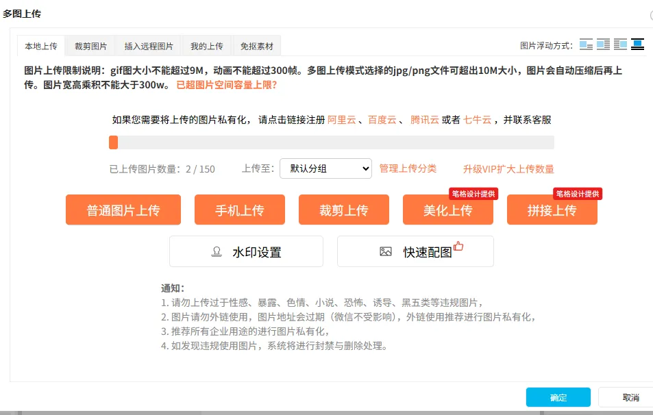 好用的公众号排版工具——135编辑器 34 用户头像下拉菜单中的授权公众号选项