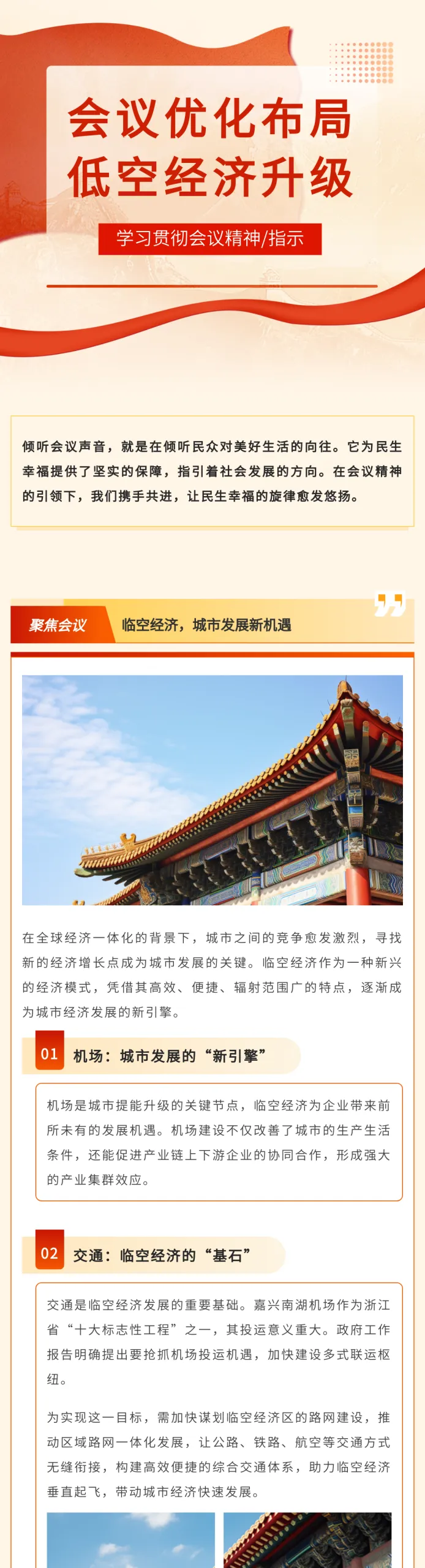 新闻资讯模板ID：156567