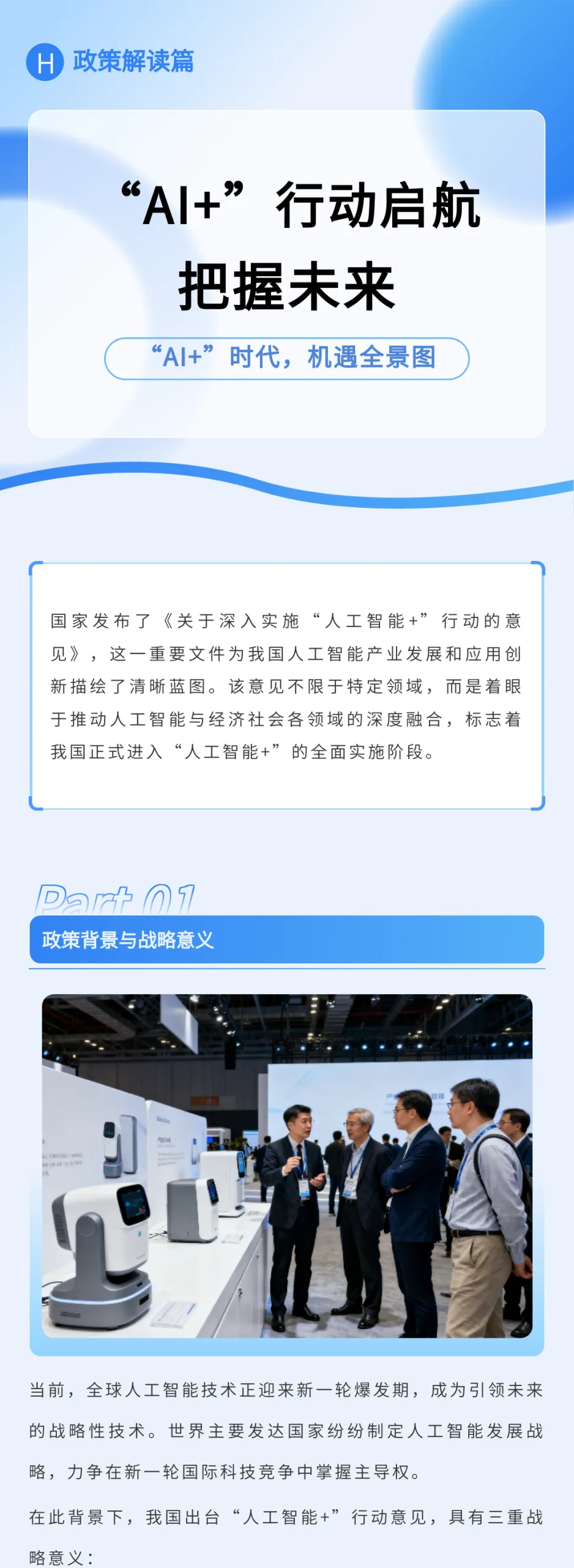 会议总结模板ID：170036