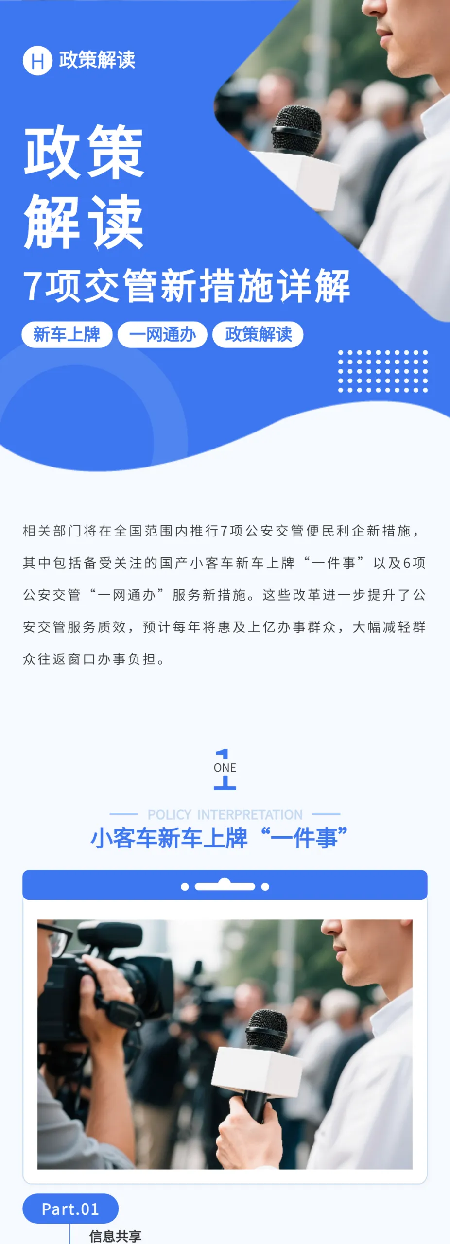 会议总结模板ID：156812
