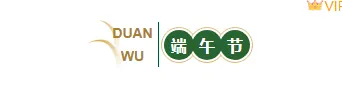 2026端午节公众号排版指南|精选素材与样式模板免费获取 1 样式ID:113451 简约绿色中国传统节日端午节底色标题
