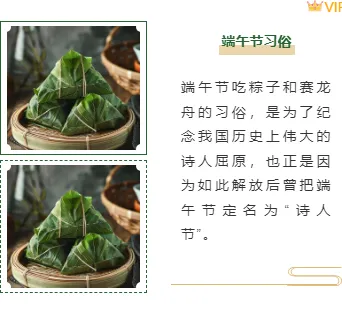 2026端午节公众号排版指南|精选素材与样式模板免费获取 9 样式ID:113439 简约绿色中国传统节日端午节左右图文