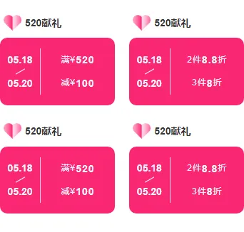 收藏!2026银色情人节公众号排版必看:10款爆款样式+5套精选模板 7 样式ID:112899 浪漫情人节促销活动粉色底色内容