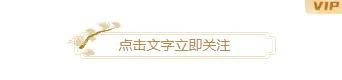 样式ID：113029 简约艺术文物展览引导关注