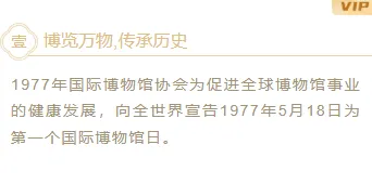 样式ID：113042 博物馆艺术展览段落文字