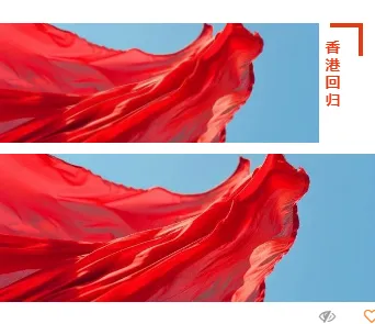 样式ID：115052 党政科普庆祝香港回归红色简约双图