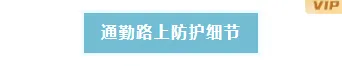 样式ID：121271 疫情防护居家隔离方案简约底色标题