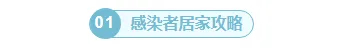 样式ID：121274 疫情防护居家隔离方案简约框线标题