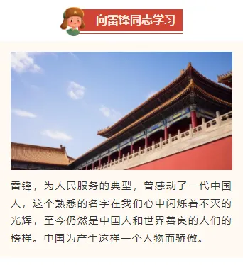样式ID：123706 学雷锋纪念日政务简约上下图文