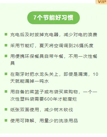样式ID：125626 环保绿色清新简约段落文字