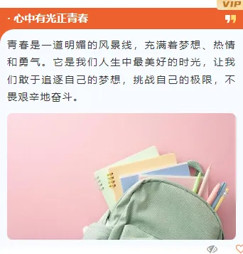 还在用普通模板?2026青年技能公众号排版素材与样式推荐 9 样式ID:126435 五四青年节卡通简约上下图文
