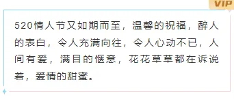 收藏!2026银色情人节公众号排版必看:10款爆款样式+5套精选模板 5 样式ID:127215 520情人节浪漫简约边框内容