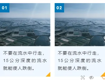 样式ID：130819 气象台风暴雨预警简约蓝色双图
