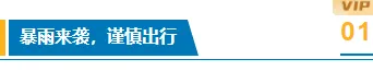 样式ID：130837 气象台风暴雨预警简约蓝色底色标题
