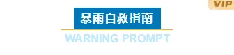 样式ID：130844 气象台风暴雨预警简约蓝色主副标题