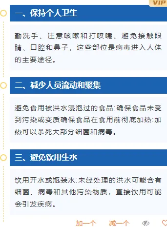 样式ID：130921 台风暴雨预警简约蓝色段落文字