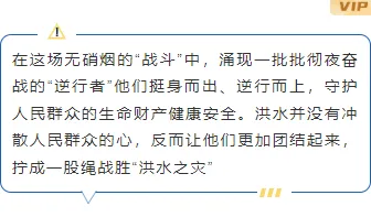 样式ID：130925 台风暴雨预警简约蓝色边框内容