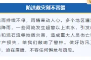 2026防汛通知公众号排版攻略｜样式素材与模板全指南