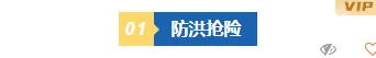 13款台风防御公众号排版样式+3套模板,2026年必备素材合集 5 样式ID:130935 台风暴雨预警简约蓝色编号标题